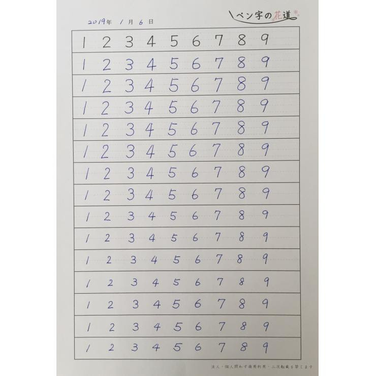 がんばりましょうさんの練習帳 無料から練習できる通信教育講座 子供も大人もペン字の花道