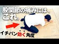 √70以上 足 付け根 筋肉痛 237674-足 親指 付け根 筋肉痛
