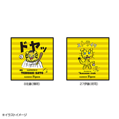 選手アート ワッペン 阪神タイガース公式オンラインショップ T Shop