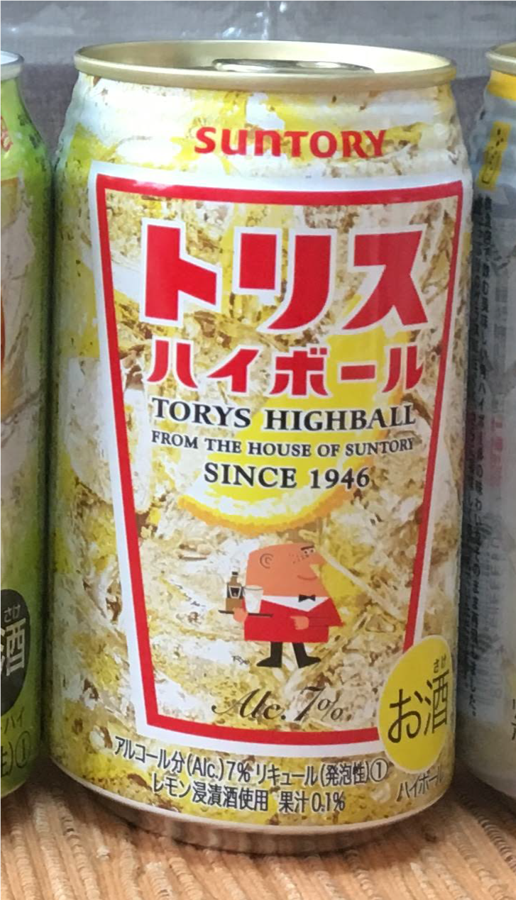 ストロング系チューハイについて思うこと 瀧澤克成のブログやらなんやらです