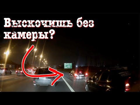 Держим обочину на М2. Будь мужиком, без камеры сможешь?