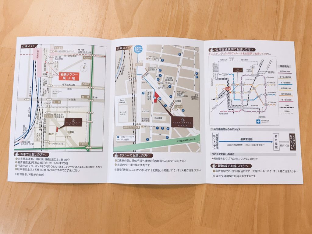 式場への案内地図に載せるqrコードの作り方 招待状 Dankatsu