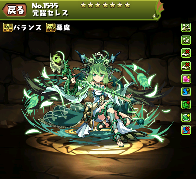 パズドラ 趙雲参上 セレス ノーコン 攻略 パーティ編成 ｋｅｎのページ パズドラの最新情報 速報 攻略