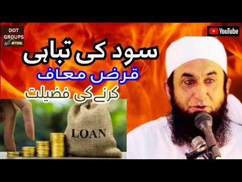 Sud Ki Tabahi | Interest & Destruction Of Economy | Mulana Tariq Jamil B...