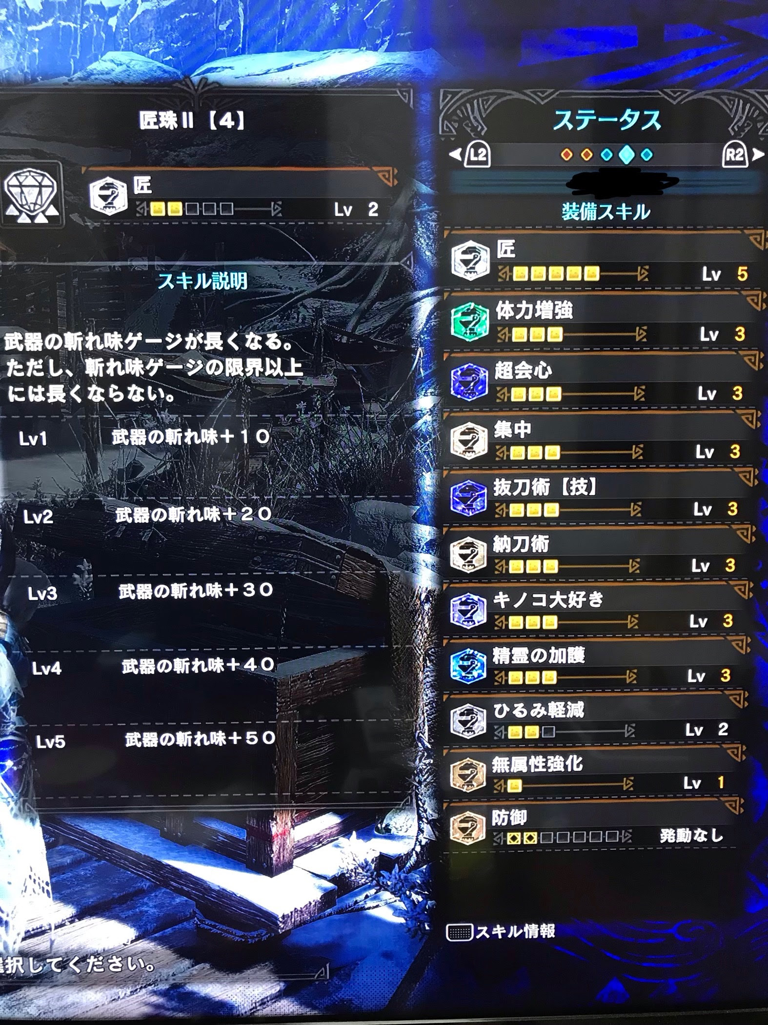 アイスボーン 抜刀会心大剣テンプレ装備におすすめの装飾品 スキルは モンハンワールドアイスボーン攻略wiki Mhwi