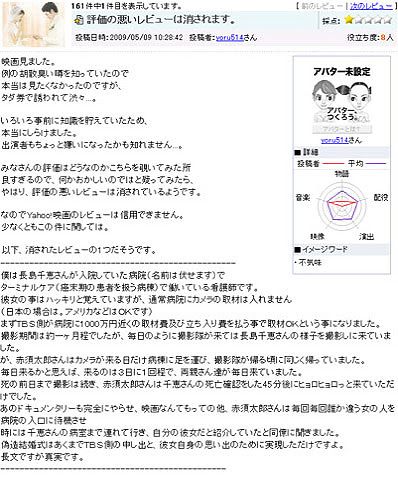 余命1ヶ月の花嫁 映画レビュー消去 スリジャヤワルダナプラコッテ 仮
