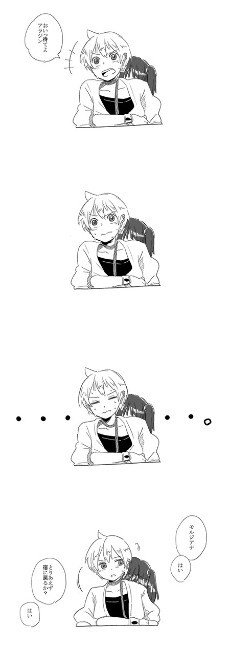 絵をおいておきます 東方とマギ Mement Mori