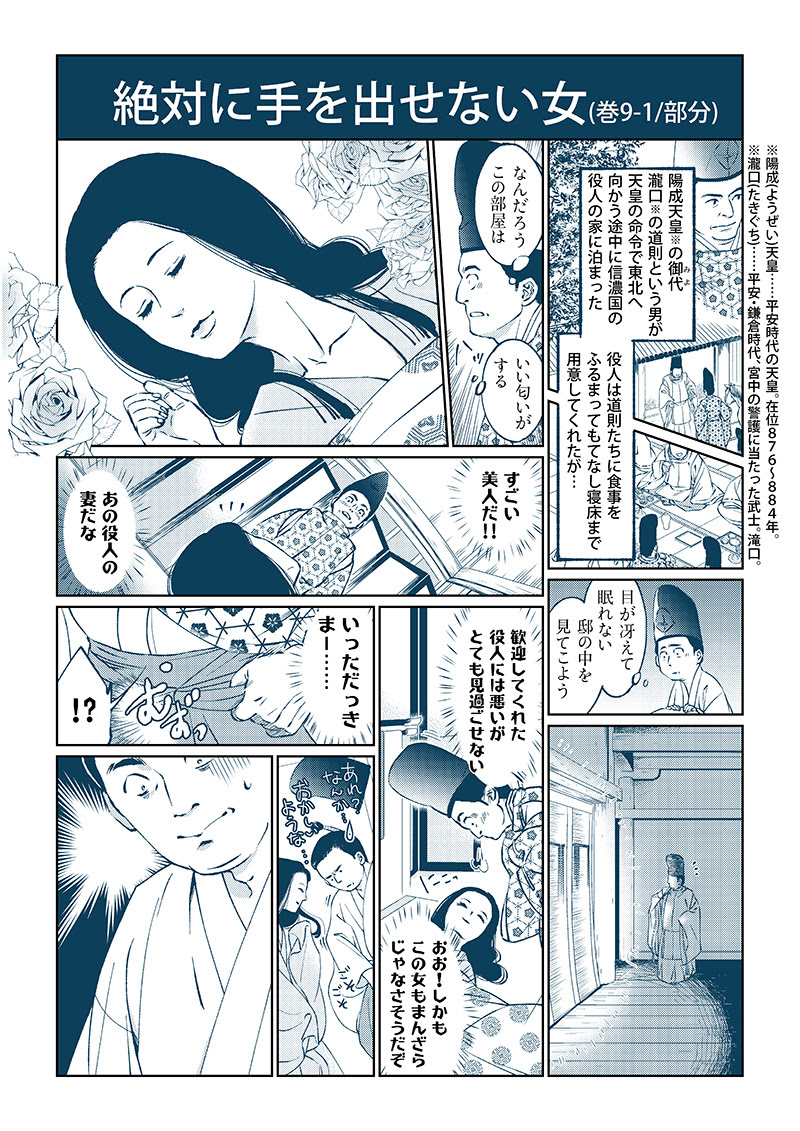 和風イラストとweb漫画のサイト 阿留多