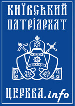 Церква.info: Página oficial da Igreja Ortodoxa Ucraniana – Patriarcado de Kyiv