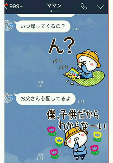 親が厳しい 大学生なのに友達の家にお泊まりして母親とケンカになるline画像