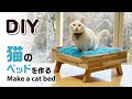 猫 ベッド diy 224809-猫 窓 ベッド diy