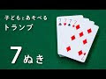 無料ダウンロード 子供 用 トランプ 225685-子供用 トランプ