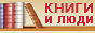 Детское чтение и детская библиотека