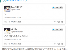 ネタ Twitterライフを楽しくしてくれるお気に入りの意味不明なbot 診断メーカー Webcre8 Jp