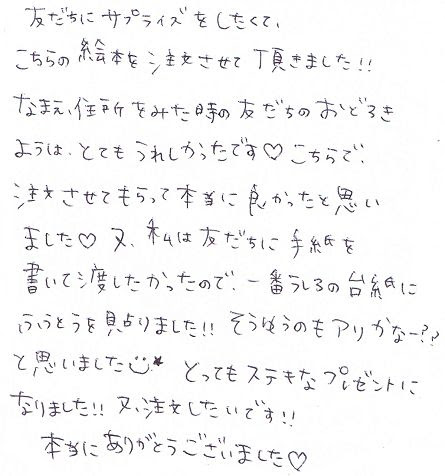 昔 の 友達 手紙