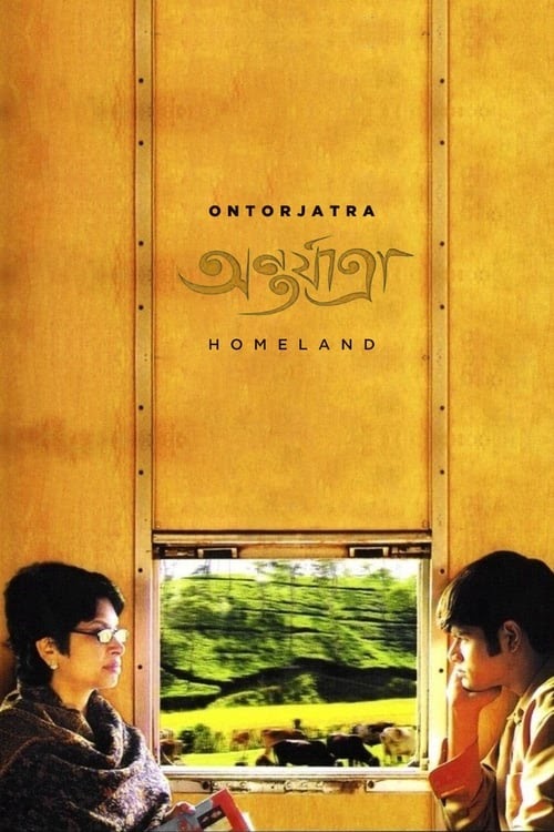 Full of Homeland 2005 Streaming Full Access Happy Watching