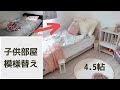 [10000印刷√] 子供 部屋 四畳半 104517