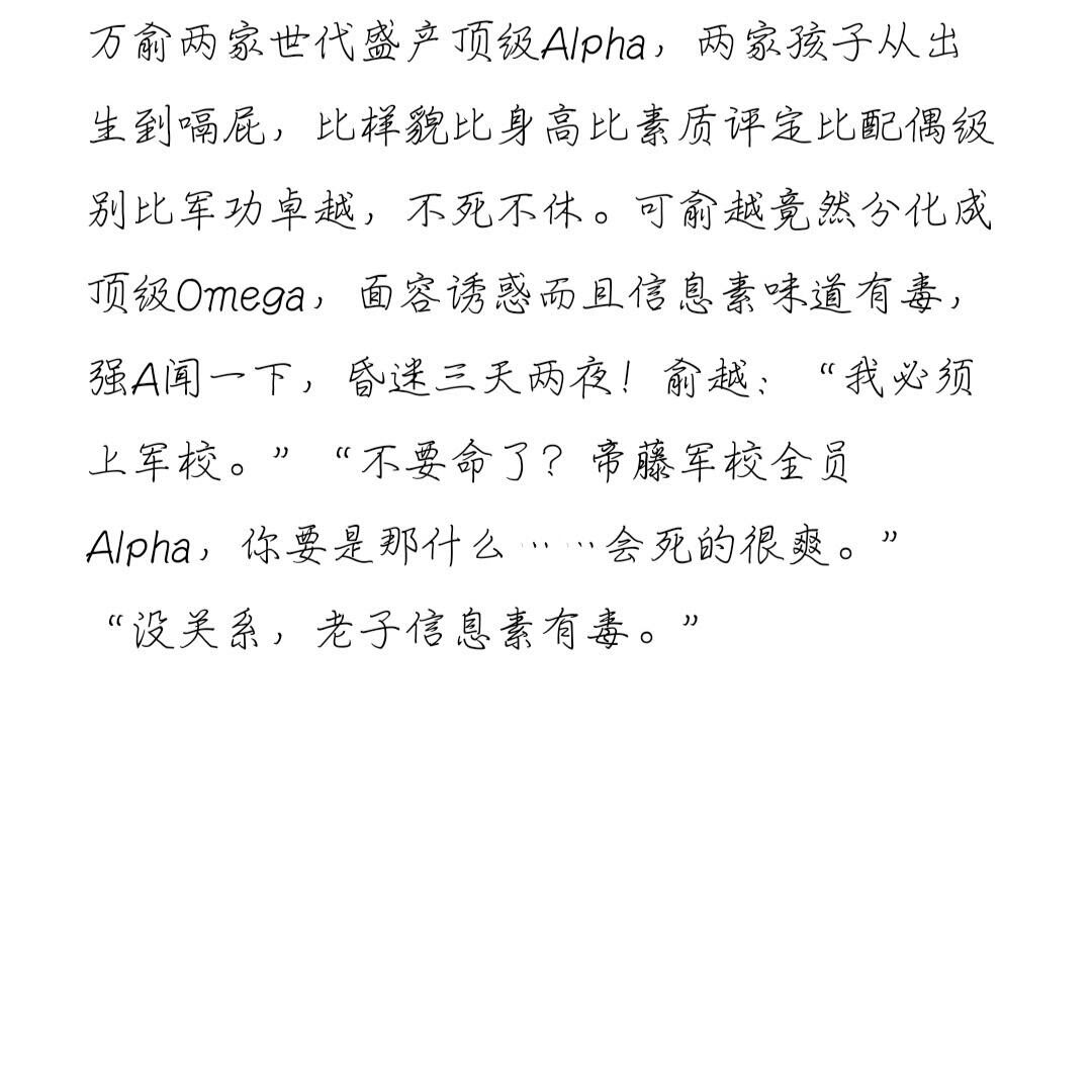 Abo信息素变异 万图壁纸网