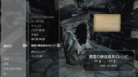 精霊の鋳造器具 後編 レシピ 材料入手場所一例 Shyana S