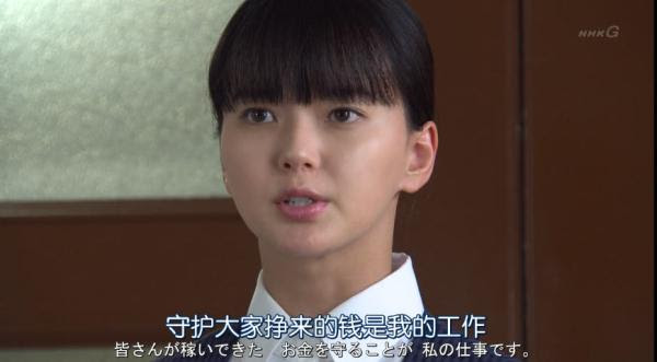 日剧 这个不可以报销 小会计的 推理 故事 日本