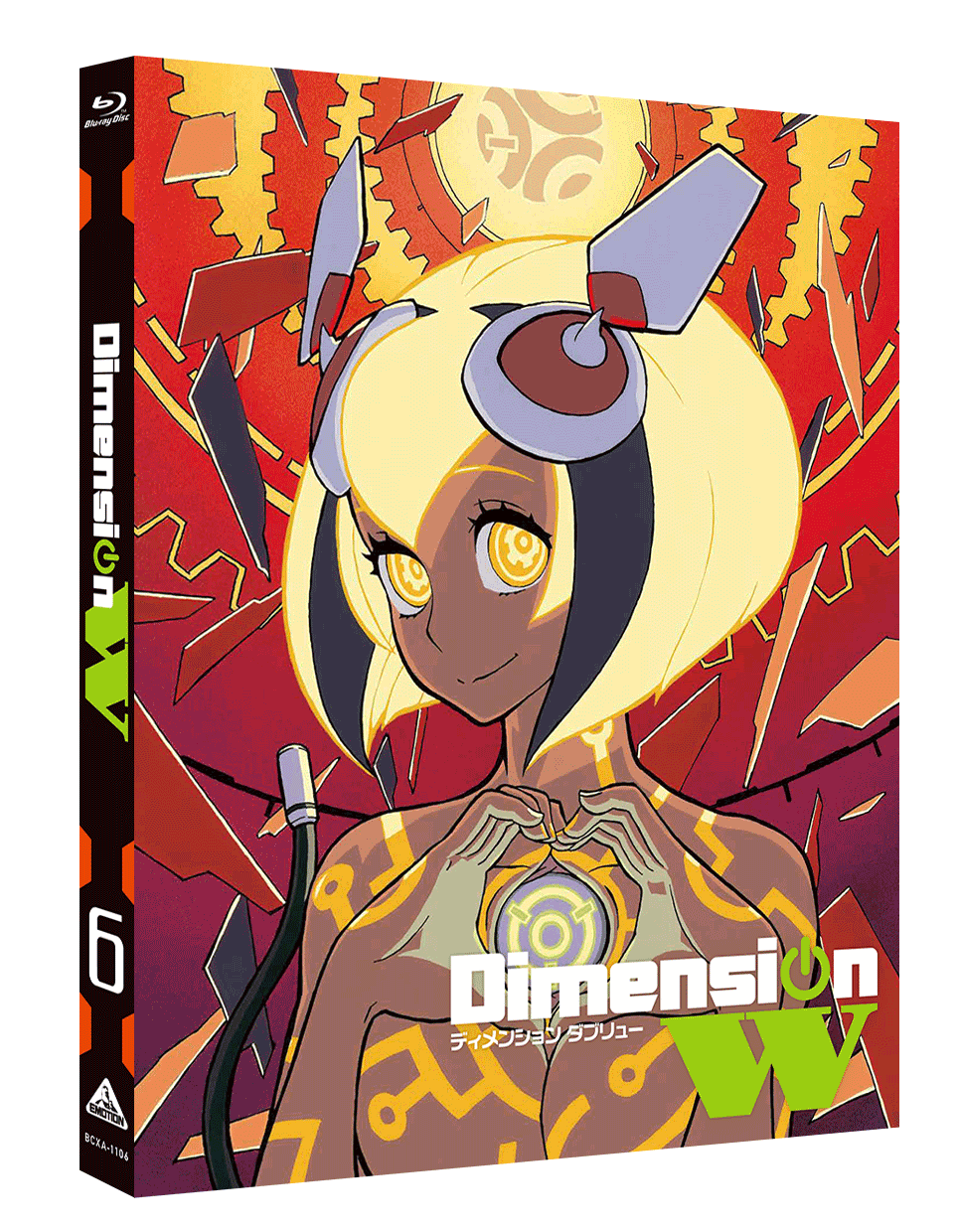 Dimension W ディメンション ダブリュー