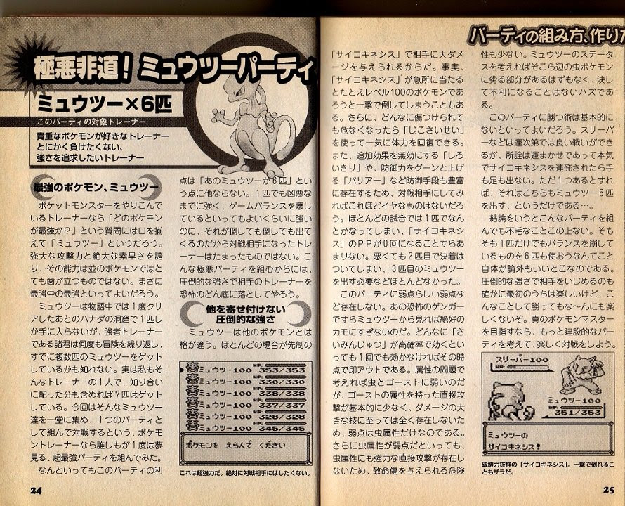 あの日見た本の真偽を僕たちはまだ知らない うさぎの隠れ家