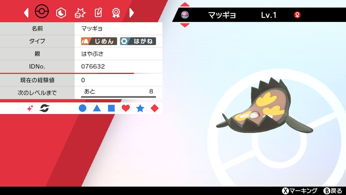 マッギョ ガラル ポケモンgo ガラルマッギョのおすすめ技と最大cp 弱点