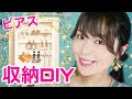 √ ピアス キャッチ 100 均 154932-ピアス キャッチ 100均