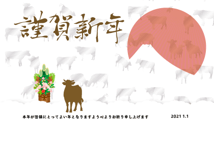 21年 丑年 牛のイラスト年賀状 By Oc Planning