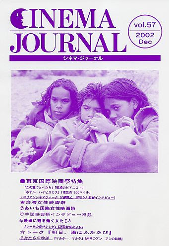シネマジャーナル57号