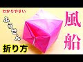 ++ 50 ++ 風船 折り紙 作り方 261654-折り紙 風船 作り方 ��画