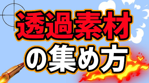 イメージ