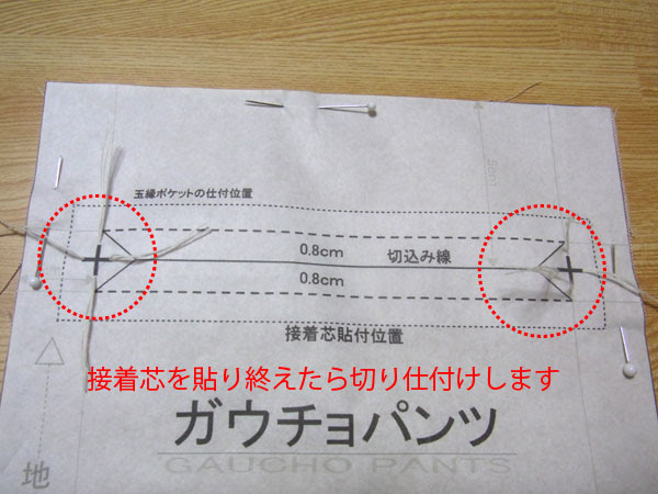 両玉縁ポケットの作り方 趣味の衣装小部屋 でぃあこす