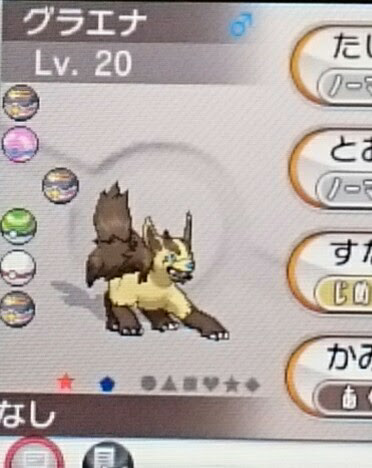 せとかのいろちがい記 グラエナ