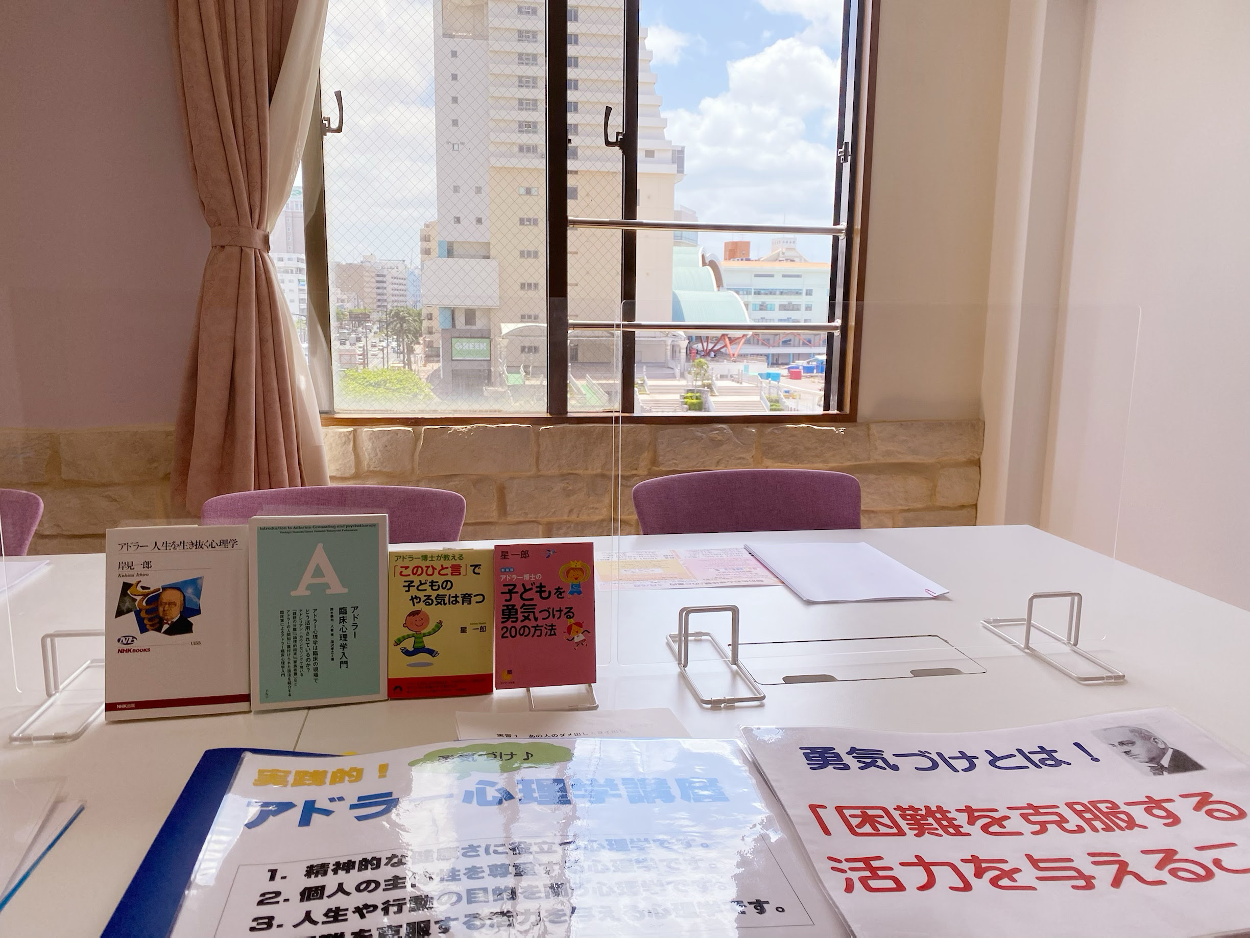 実践的勇気づけアドラー心理学講座2日目 色彩カラフルライフのブログ