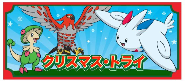 ポケモンxy 配布 配信情報まとめ ポケモン剣盾 ソードシールド 攻略 最新情報 Pokemon Times