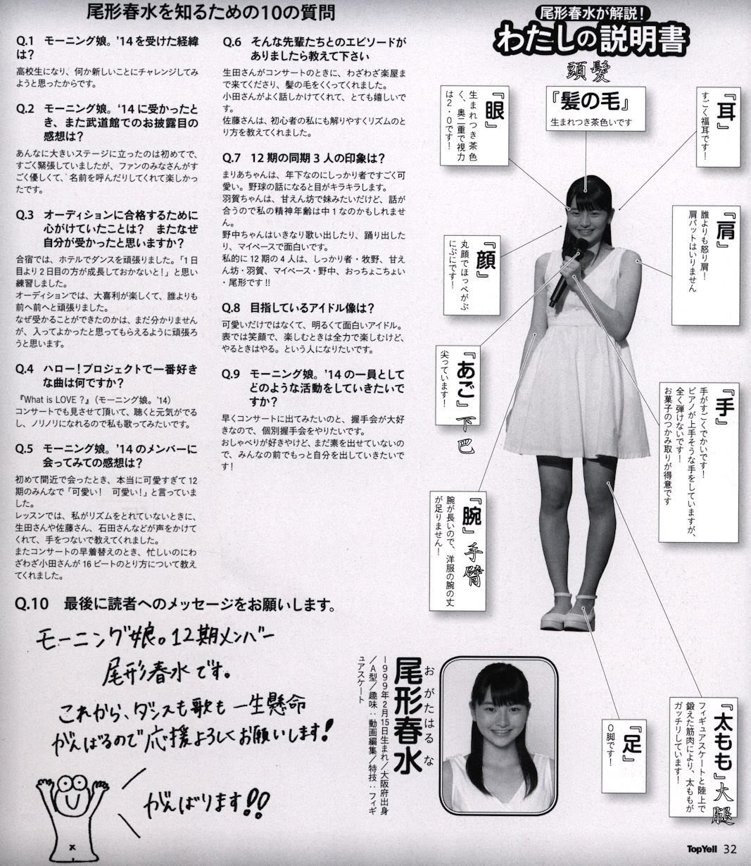 モーニング娘 のオーディションで大喜利が行われていた ハロプロ応援隊