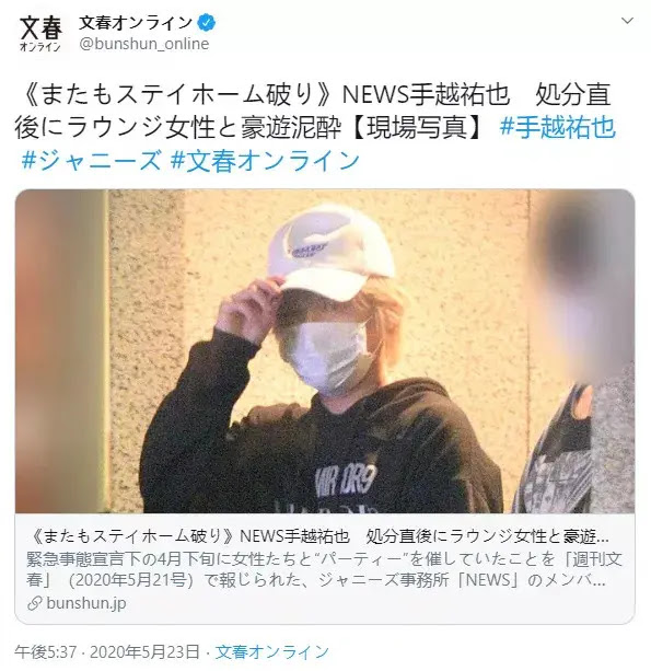 手越祐也 酸我就是喜歡我 傑尼斯四大名言網路瘋傳 陸劇吧