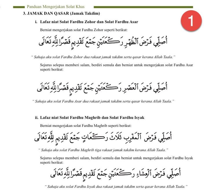 Tapah, slim river, tanjung malim ( 291° 50′ 6″ ). Solat Zohor Dan Asar Otosection