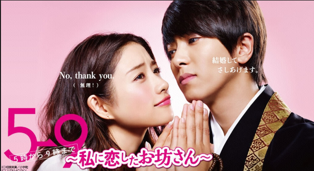 5 9ユーチューブ動画無料見逃し配信再放送5時から9時まで 山p主演 はこちら 動画配信サービスまとめサイト