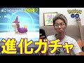 [10000ダウンロード済み√] ポケモンgo 雨の日に進化 125350-ポケモンgo 雨の日に進化