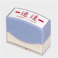 速達 の文字をつけずに赤い線 一本描けば速達郵便 ガベージニュース