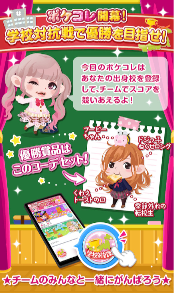 毎日ポケコロ