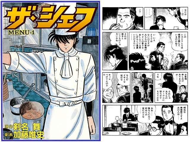 プレミアム ザ シェフ 新章 を公開 ぴーひょろ一家 シリーズを3作品リリース 先読みに土方悠先生 の3作品を追加 ご近所スキャンダル シリーズも更新 マンガ読破 公式ブログ