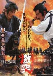 Shogun's shadow 1989 Streaming VOSTFR HD