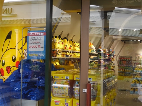 8 29 ポケモンストア御殿場レポ ぽけもん