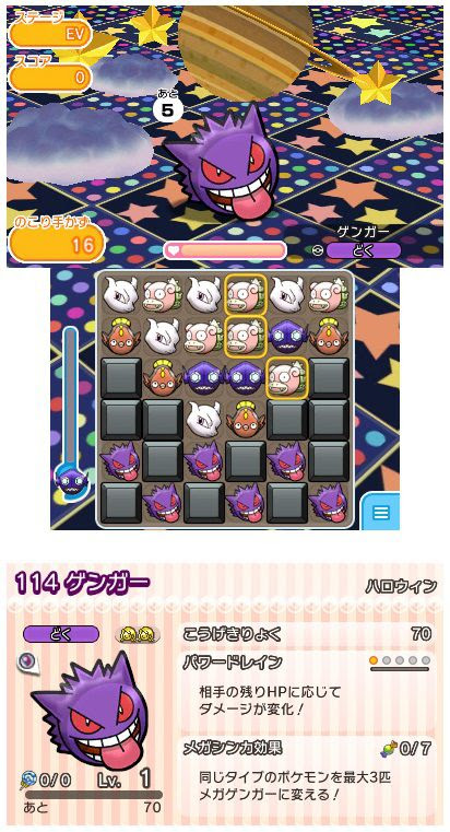 ポケとるでスーパー1日ワンチャン ゲンガー ハロウィン が本日から11月1日15時までの期間限定で配信開始 コンシューマゲームファン