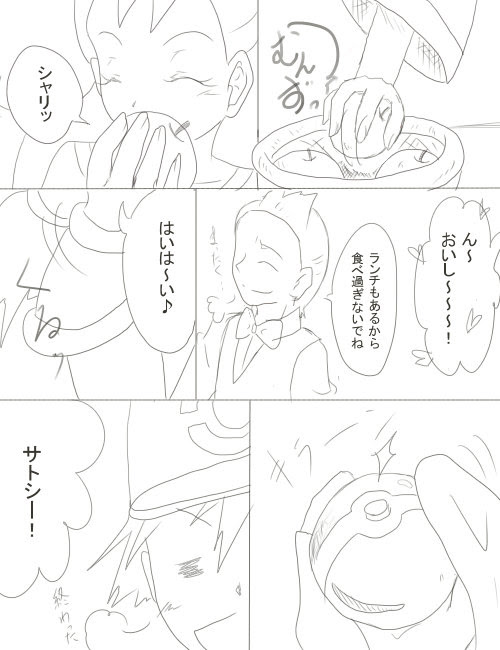 毎度絵があれなのは許してください なんていうかこんなのりでいいよね的な だめだろうお正月に思いついた話です こういう話はサトカスの仲だとべたなのかなぁ 本当はもう少し違っていたのですが ご飯食べる前にサトシがデレて終わり なんだか