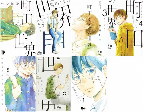 100 Authentic Japanese Shojo Manga Comic Book Machida Kun No Sekai Vol 1 7 Complete Set New Are Doing Discount Activities Www Epcci Edu Ci