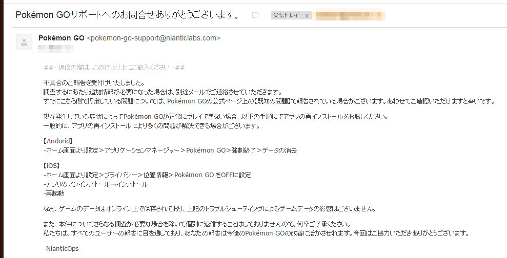 ポケモンgo タマゴ おや 消えたぞ 孵化途中にフリーズすると消滅するバグに気をつけろ ポケモンgo攻略まとめ速報